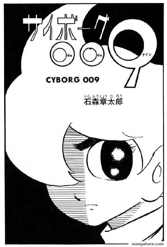 Cyborg 009 Chapter 44 16